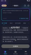 一键成片 v1.4.3 app下载 截图