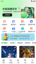 一键成片 v1.4.3 app下载 截图