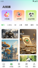 一键成片 v1.4.3 app下载 截图