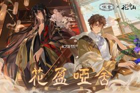 花亦山心之月 v1.7.1 安卓版 截图