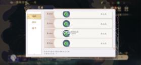 花亦山心之月 v1.7.1 安卓版 截图