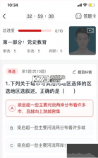 公交云课堂 v1.4.1 下载安装最新版 截图