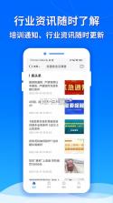 公交云课堂 v1.4.1 下载安装最新版 截图