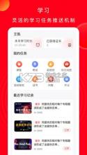 公交云课堂 v1.4.1 下载安装最新版 截图