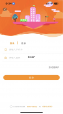 公交云课堂 v1.4.1 下载安装最新版 截图
