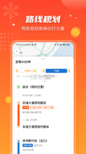 公交云课堂 v1.4.1 下载安装最新版 截图