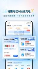 悦积分 v2.9.7 下载安卓版 截图