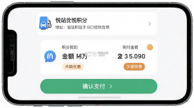 悦积分 v2.9.7 下载安卓版 截图