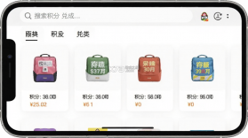 悦积分 v2.9.7 下载安卓版 截图