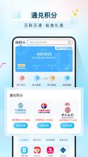 悦积分 v2.9.7 下载安卓版 截图