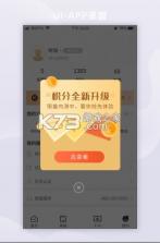 悦积分 v2.9.7 下载安卓版 截图