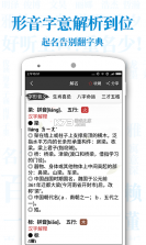 诗词起名 v6.5.2 下载 截图