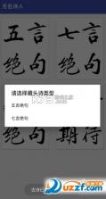 诗词起名 v6.5.2 下载 截图