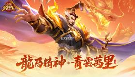 三国杀名将传 v4.3.40 台服官方版 截图