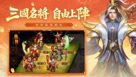 三国杀名将传 v4.3.40 台服官方版 截图