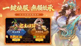三国杀名将传 v4.3.40 台服官方版 截图