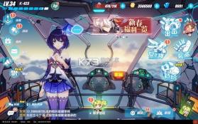 崩坏3 v9.0.0 国庆版下载 截图