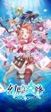 幻牌交锋 v1.13.1 下载 截图