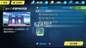 崩坏3 v9.1.0 手游最新版 截图