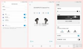SOUNDPEATS v2.4.57 官方app下载安装 截图