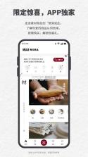 MUJI无印良品 v1.8.0 app下载 截图