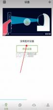 安居云(AJCloud) v2.0.26092002 官方app下载安装 截图