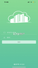 安居云(AJCloud) v2.0.26092002 官方app下载安装 截图