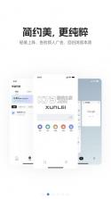 迅雷浏览器 v2.31.0.14818 下载安装 截图