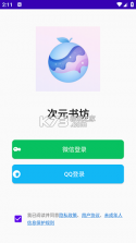 星果 v1.0.30 安卓下载 截图