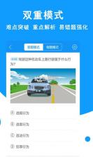 全安驾考 v9.2.11 安卓下载软件 截图