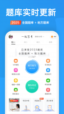 全安驾考 v9.2.11 安卓下载软件 截图