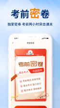 全安驾考 v9.2.11 安卓下载软件 截图