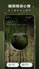 星座树洞交友 v1.26.12 app下载免费 截图