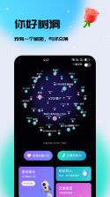 星座树洞交友 v1.26.12 app下载免费 截图