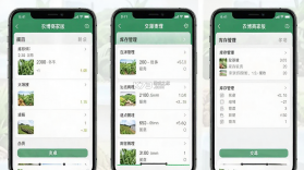 农博商家版 v3.4.8 安卓下载软件 截图