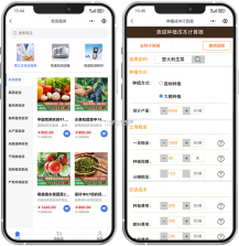 农博商家版 v3.4.8 安卓下载软件 截图