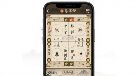 易掌经 v1.22.0 安卓下载软件 截图
