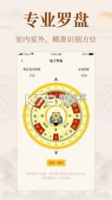易掌经 v1.22.0 安卓下载软件 截图