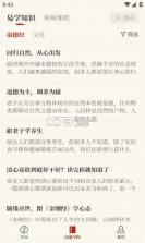 易掌经 v1.22.0 安卓下载软件 截图