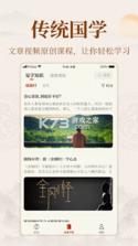 易掌经 v1.22.0 安卓下载软件 截图