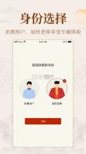 易掌经 v1.22.0 安卓下载软件 截图