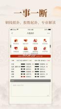 易掌经 v1.22.0 安卓下载软件 截图