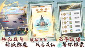 转世成为异界剑仙 v1.11 下载app安装正版 截图