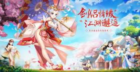 转世成为异界剑仙 v1.11 下载app安装正版 截图