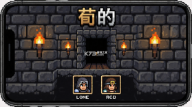 荀的像素地牢 v4.1.1 安卓下载软件的app 截图