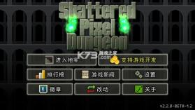 荀的像素地牢 v4.1.1 安卓下载软件的app 截图