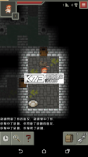 荀的像素地牢 v4.1.1 安卓下载软件的app 截图