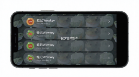蛙记(Wowkey) v2.0.5 官方app下载安装 截图