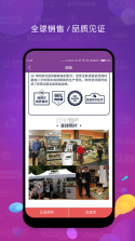 它品 v6.0.49 官方app下载安装 截图