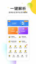 它品 v6.0.49 官方app下载安装 截图